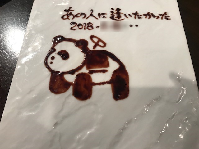 f:id:sasasan3:20180611004842j:plain