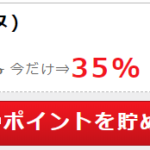 2018/6/12最新!BONNE(ボンヌ)で最安で購入する裏ワザ!BRUNO(ブルーノ)やstaub(ストウブ)の雑貨をお得に購入!