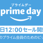 アマゾンプライムデー2018!初心者でも大丈夫!攻略手順まとめ!