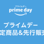アマゾンプライムデー2018の限定商品のまとめ!