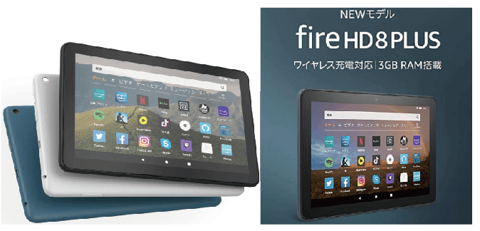 Fire HD 8 の最新モデル（第10世代）最強タブレットを徹底解説 