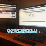 4Kモニターを買って作業効率が超絶UP!デュアルモニターはブロガーにおすすめ!