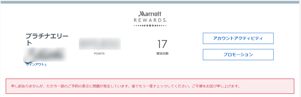 PCアカウントページ