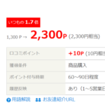 リポビタンD30本購入で2300円相当をバック!リピートOK!dポイント翌日交換OK!