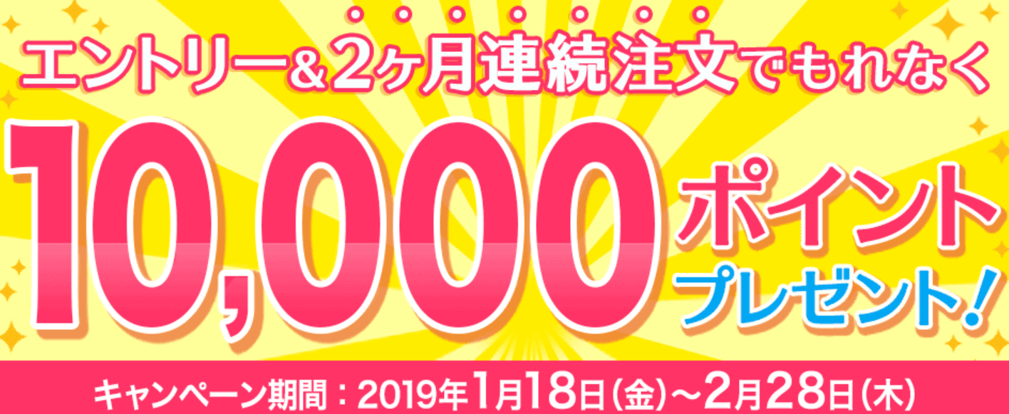 dデリバリーの強烈50％OFFキャンペーン！1、2月各10,000円分利用で10,000ポイントバック！！