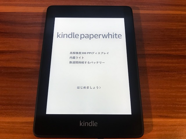 2022年7月最新！Kindle Paperwhite（NEWモデル/11世代）購入レビュー 