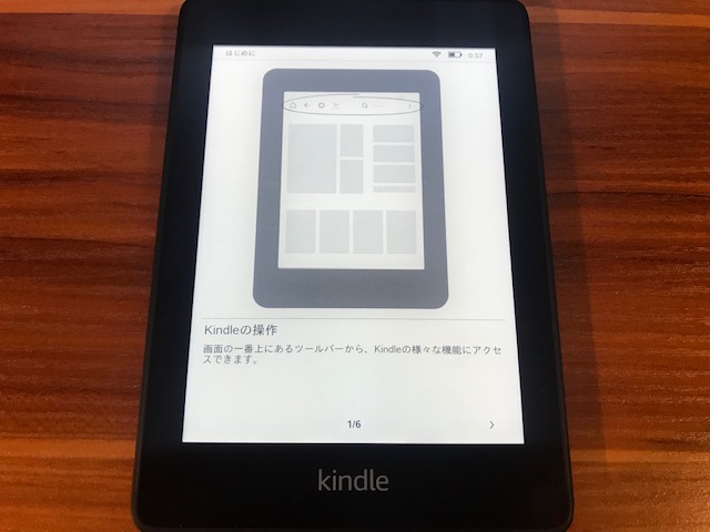 2024年7月最新!Kindle Paperwhite(NEWモデル/11世代)購入 2024年7月最新!Kindle Paperwhite(NEWモデル/11世代)購入