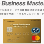大高騰!!「P-one Business Mastercard」新規発行で230,000P貰える裏ワザ!ビジネスカードのおすすめな理由