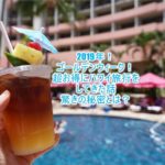 ガイアの夜明けでハワイ特集!JALとANA!我が家が超お得にハワイ旅行ができた秘密とは?