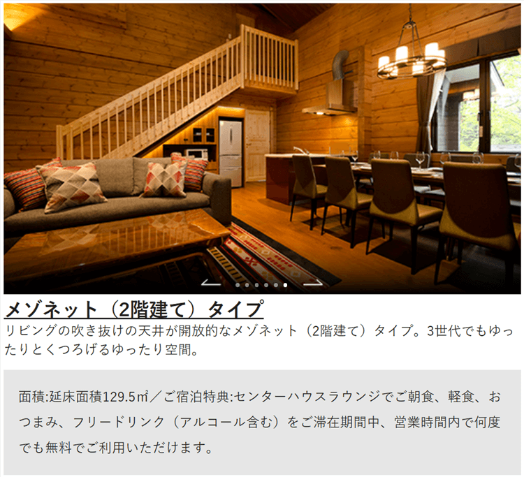 プリンスヴィラメゾネットタイプ