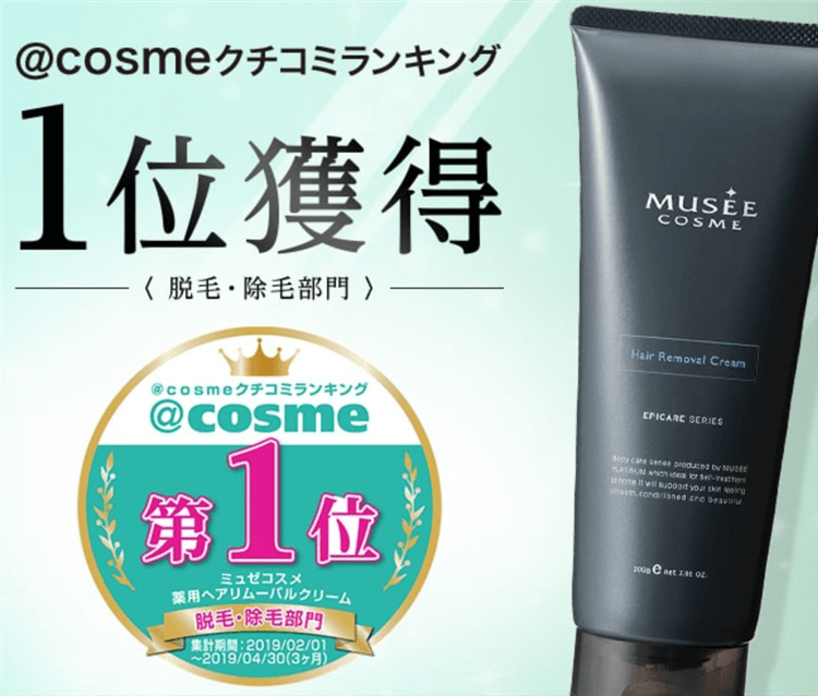 ミュゼで女子力を上げちゃう！今なら最大40％OFFで更に最大4,300