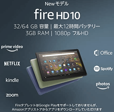 PC/タブレット タブレット 2023年3月最新のFire HD 10 タブレット購入レビュー！Fire HD 8と比較 