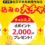 【2021年3月高還元中】ネット回線切り替えで最大54,000円分貰える!OCNforドコモ光がおすすめ!