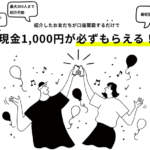 強烈お祭り!!みんなの銀行で携帯料金支払いで20%還元!毎月最大5,000円が6か月で最大30,000円がスゴい!!