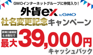 外貨ex byGMO(旧YJFX!)の利用で一撃12,000Pは激アツでお手軽!やり方と攻略方法!!