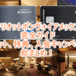 ANAインターコンチネンタルホテル東京の宿泊ブログ的なルームレビュー！都心のスイートルームはめちゃ快適！！