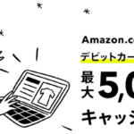 2022年7月!みんなの銀行開設で最大6,000円キャンペーン!新規口座開設1,000円とAmazon20%還元(5,000円)で爆益!紹介コード、開設方法も解説!