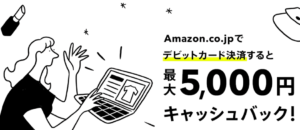 2022年7月！みんなの銀行開設で最大6,000円キャンペーン！新規口座開設1,000円とAmazon20％還元（5,000円）で爆益！紹介コード、開設方法も解説！