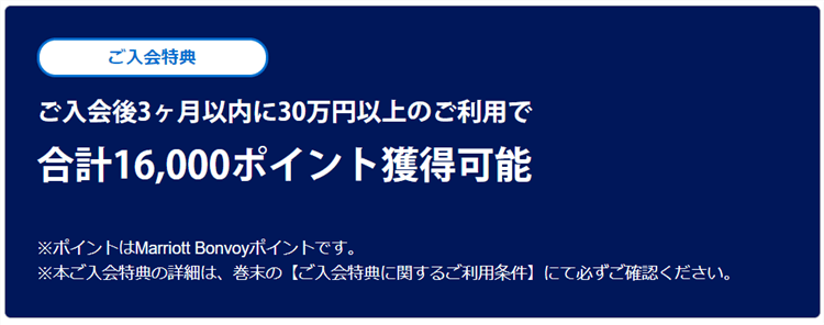 2023年最新！マリオットボンヴォイのポイントの使い方、交換方法を解説