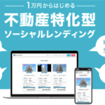 激アツ!不動産投資で応募するだけで11,000円貰える!外れてもOK!!