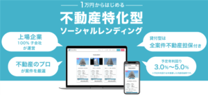 激アツ!不動産投資で応募するだけで11,000円貰える!外れてもOK!!