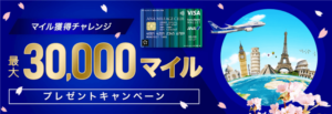 これはヤバい!ソニー銀行口座開設と10万円カード利用で10,000ANAマイル!更に外貨預金でプラス最大20,000ANAマイルが貰える!!