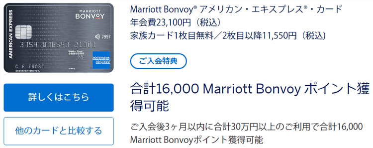 2025年最新！マリオットボンヴォイのポイントの使い方、交換方法