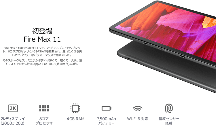 2024年7月最新のFire HD 10 タブレット購入レビュー！Fire HD 8