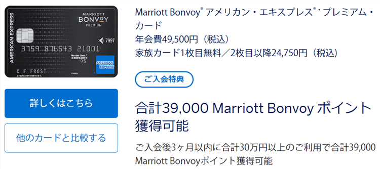 2024年8月最新！マリオットの最新キャンペーン、プロモーションのまとめ！最新から過去までの一覧。 | 平均年収陸マイラーの毎年家族で海外旅行