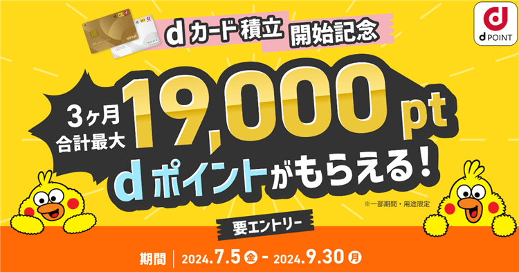 たったの1取引で12,000円貰える！マネックス証券で新規口座開設と1取引が爆益案件！更にdカード積立で追加最大15,000円相当も！！