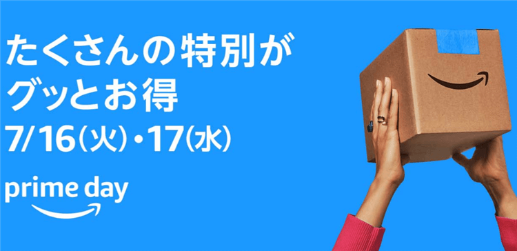 2024年Amazonプライムデーで買うべきものまとめ！お得に購入してポイント還元も攻略！裏ワザコマンドも紹介！！