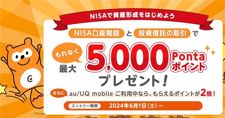 auカブコム証券新規口座開設＆取引で最大22,500P貰える！100円取引だけの爆益！！初心者向けでおすすめ！