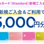 【期間限定】年会費無料P-oneカードで最大25,200円相当の爆益!どんな支払いでも1%OFFで楽したい人の最強カード!