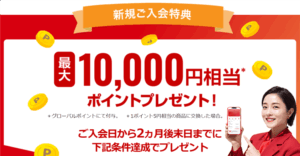 三菱UFJカード激アツお祭りで最大13,000円相当貰える!くら寿司、OKストア、セブンイレブンなど最大15.5%還元!生活最強カード!