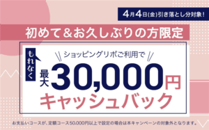 最大30,000円CB（20％還元）な激アツお祭りバグ案件！カード何枚でもOK！セゾンカードのリボキャンペーン！攻略方法を解説！！