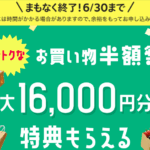 超爆上げキタ!!メルカード新規発行で10,000Pは激アツ!招待コードあり!キャンペーンも爆益!!