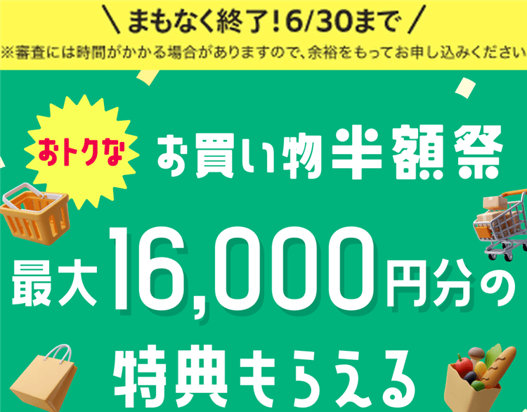 超爆上げキタ!!メルカード新規発行で12,000Pは激アツ!招待コードあり!キャンペーンも爆益!!