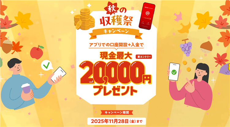 【三菱UFJ銀行】普通預金口座開設で最大29,500円分は激アツ!一番お得な開設は更に紹介コード利用がおすすめ!
