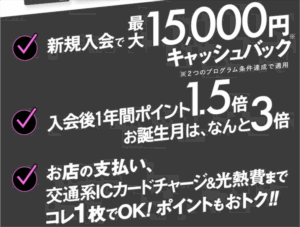 ライフカードが激アツ！年会費無料で9,000P+最大15,000円相当はすごい！！そして懐かしい(笑)