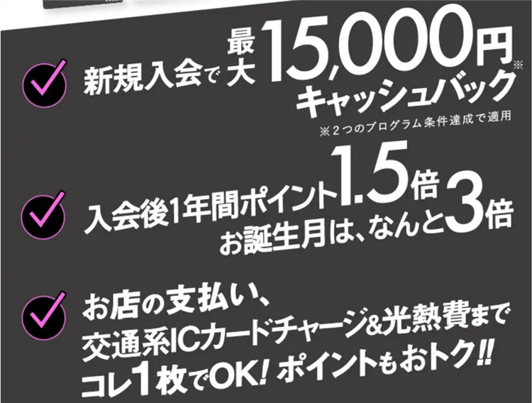 ライフカードが激アツ!年会費無料で9,000P+最大15,000円相当はすごい!!そして懐かしい(笑)