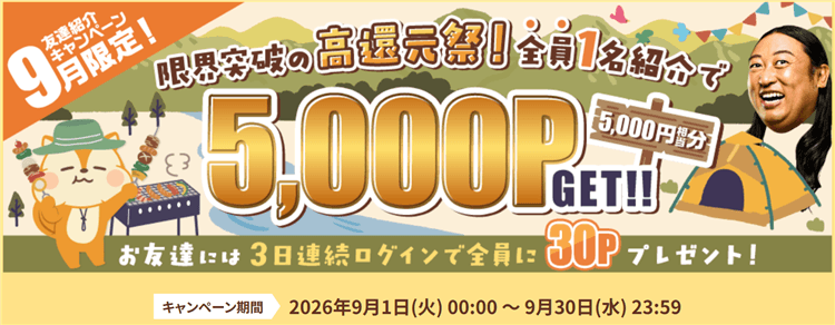 超限定！モッピー新規入会で更に1人紹介で7,000円分ポイントは激アツ！一気に大量のお小遣いを稼ぐ！！おすすめ案件も紹介！！